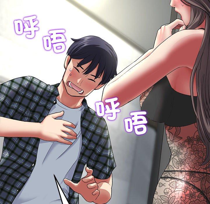 《重逢的初戀是繼母》漫画 第17話
