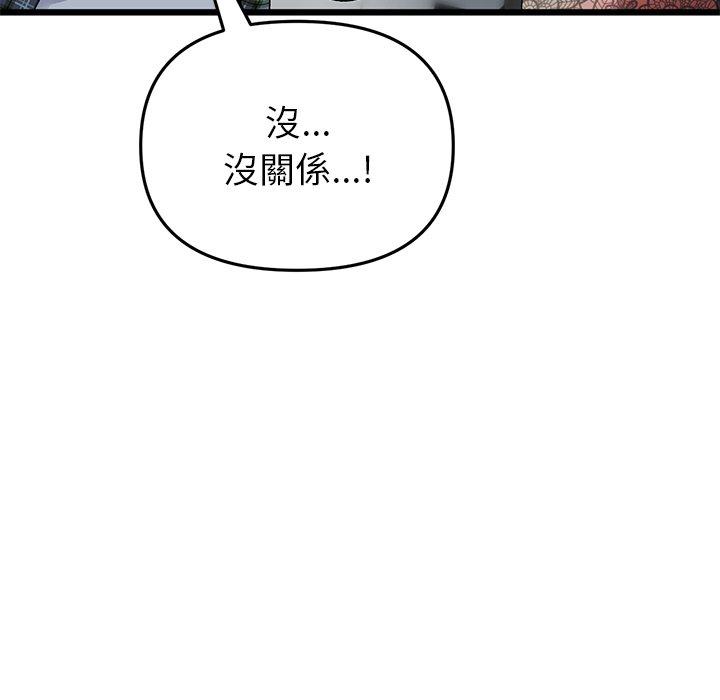 《重逢的初戀是繼母》漫画 第17話
