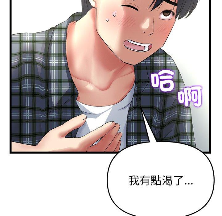 《重逢的初戀是繼母》漫画 第17話