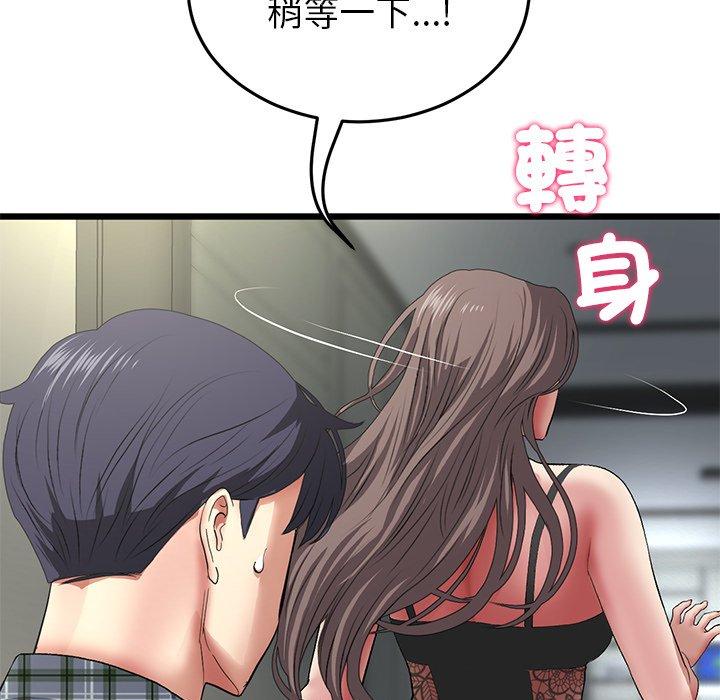 《重逢的初戀是繼母》漫画 第17話