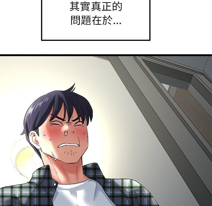 《重逢的初戀是繼母》漫画 第17話