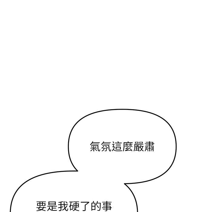 《重逢的初戀是繼母》漫画 第17話