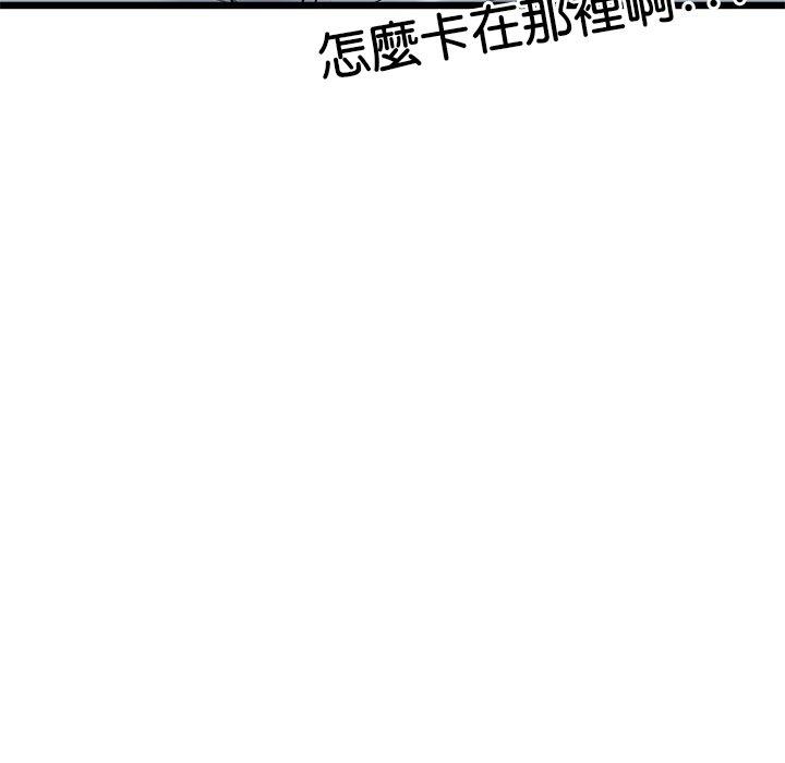 《重逢的初戀是繼母》漫画 第17話