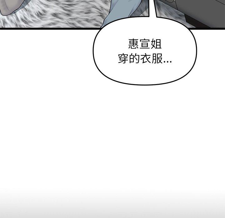 《重逢的初戀是繼母》漫画 第17話