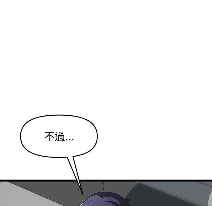 《重逢的初戀是繼母》漫画 第17話