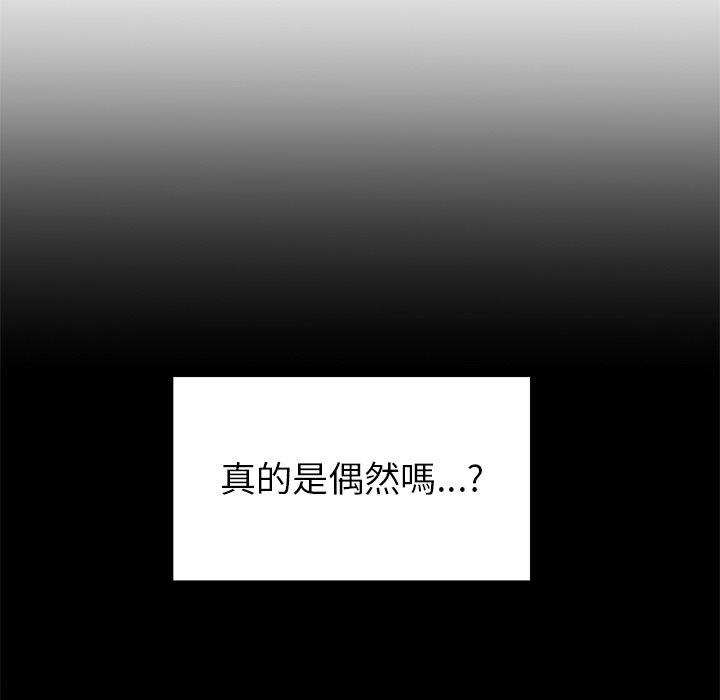 《重逢的初戀是繼母》漫画 第17話