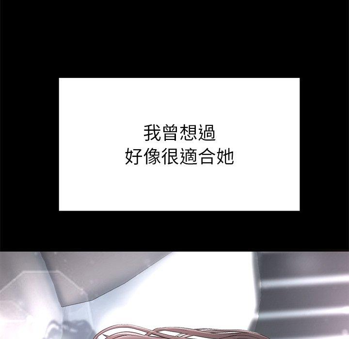 《重逢的初戀是繼母》漫画 第17話