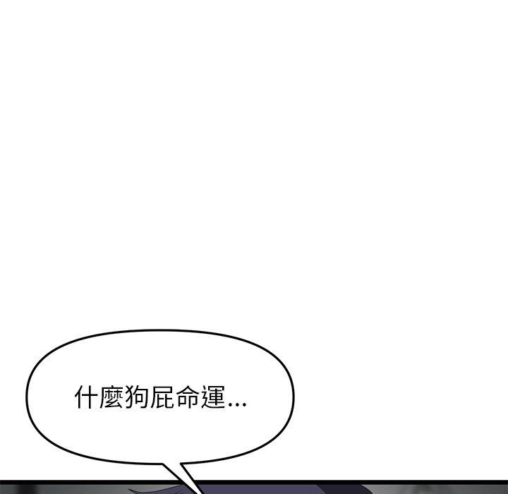 《重逢的初戀是繼母》漫画 第17話