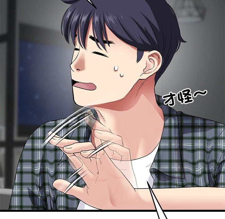 《重逢的初戀是繼母》漫画 第17話