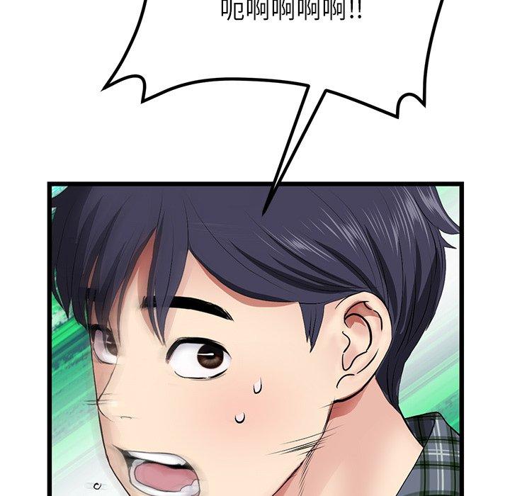 《重逢的初戀是繼母》漫画 第17話
