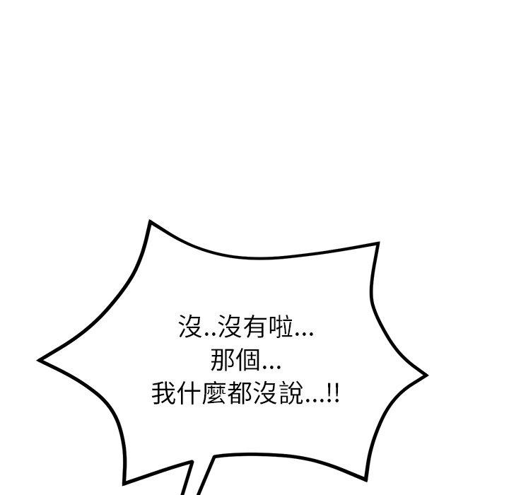 《重逢的初戀是繼母》漫画 第17話