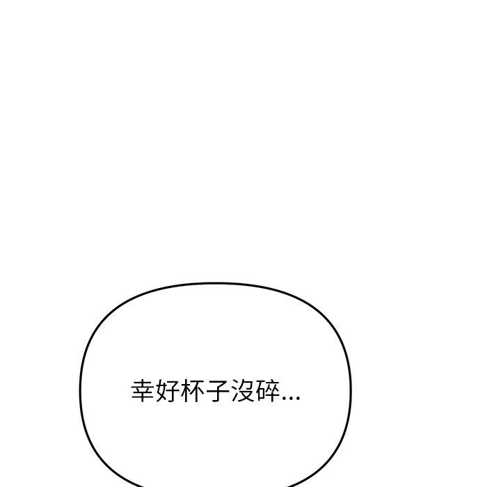 《重逢的初戀是繼母》漫画 第17話