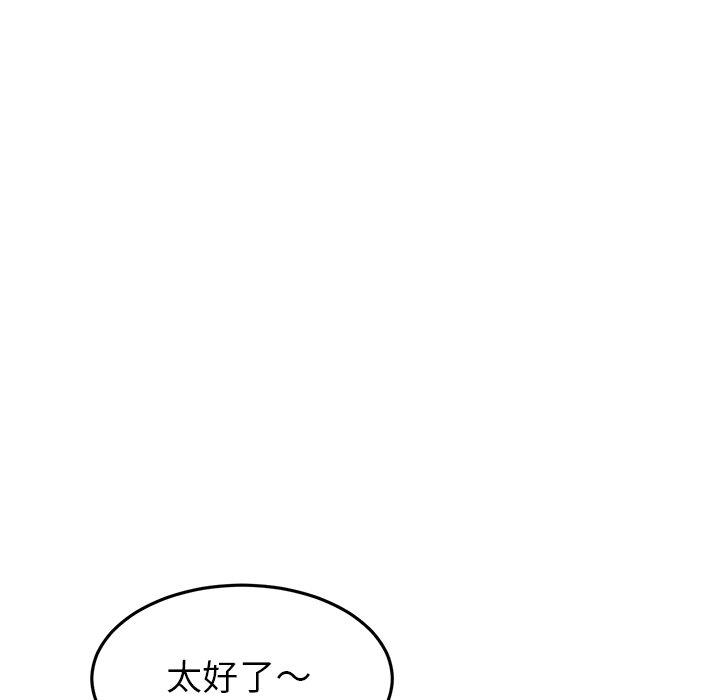 《重逢的初戀是繼母》漫画 第17話
