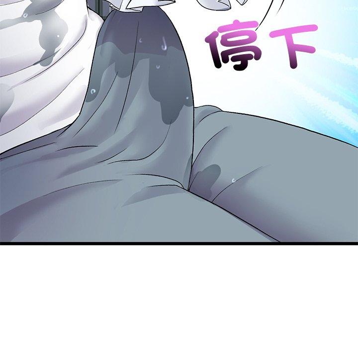 《重逢的初戀是繼母》漫画 第17話