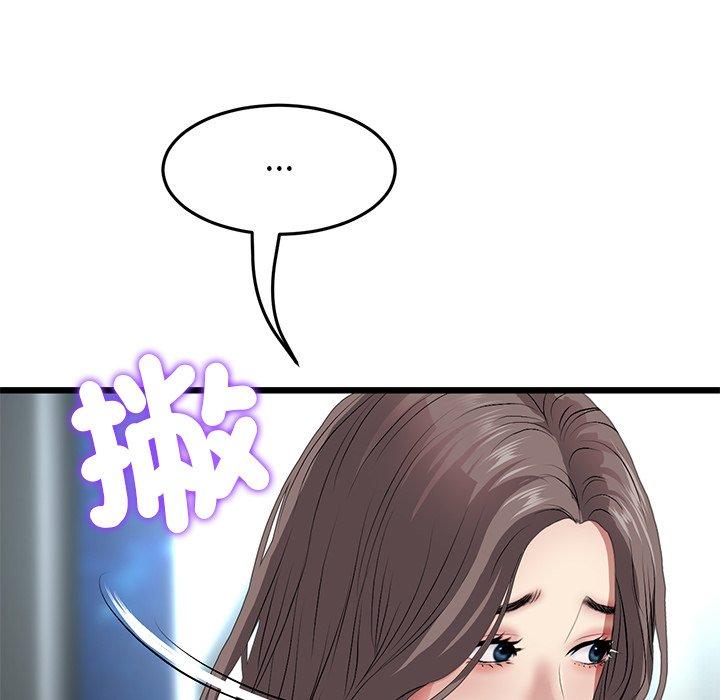 《重逢的初戀是繼母》漫画 第17話