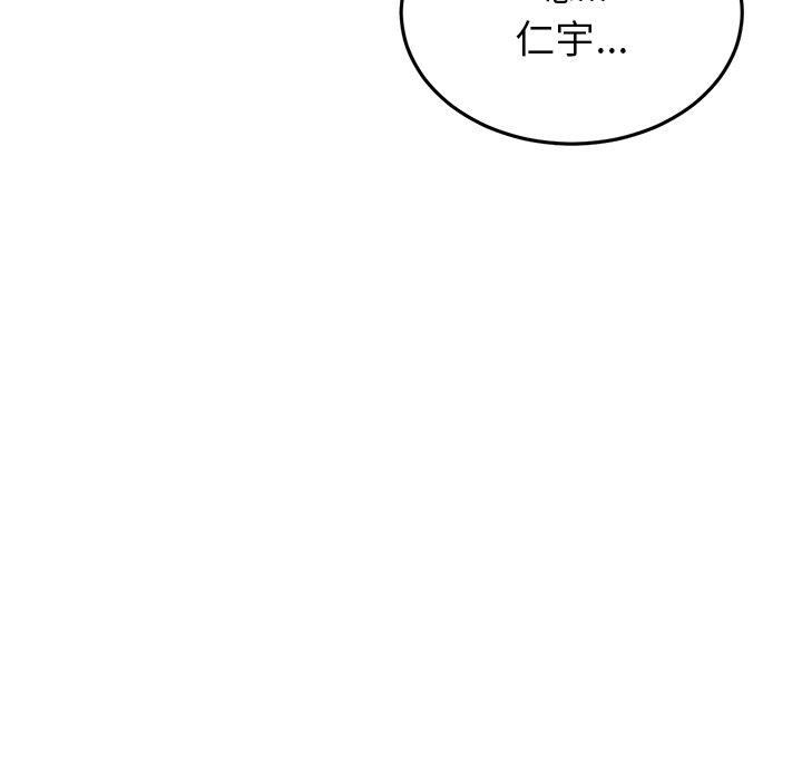 《重逢的初戀是繼母》漫画 第17話
