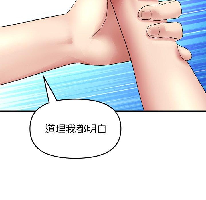 《重逢的初戀是繼母》漫画 第17話