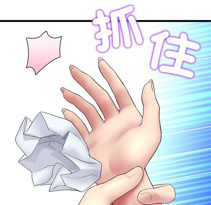 《重逢的初戀是繼母》漫画 第17話