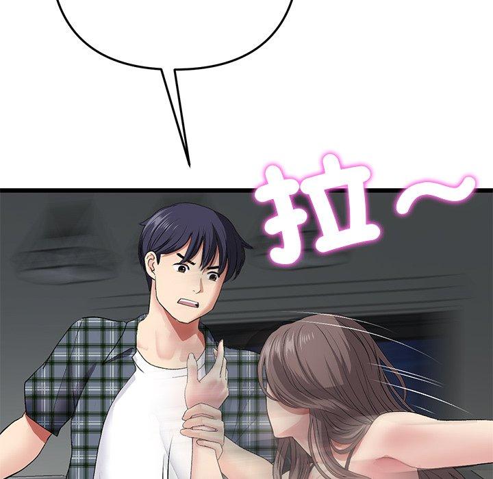 《重逢的初戀是繼母》漫画 第17話