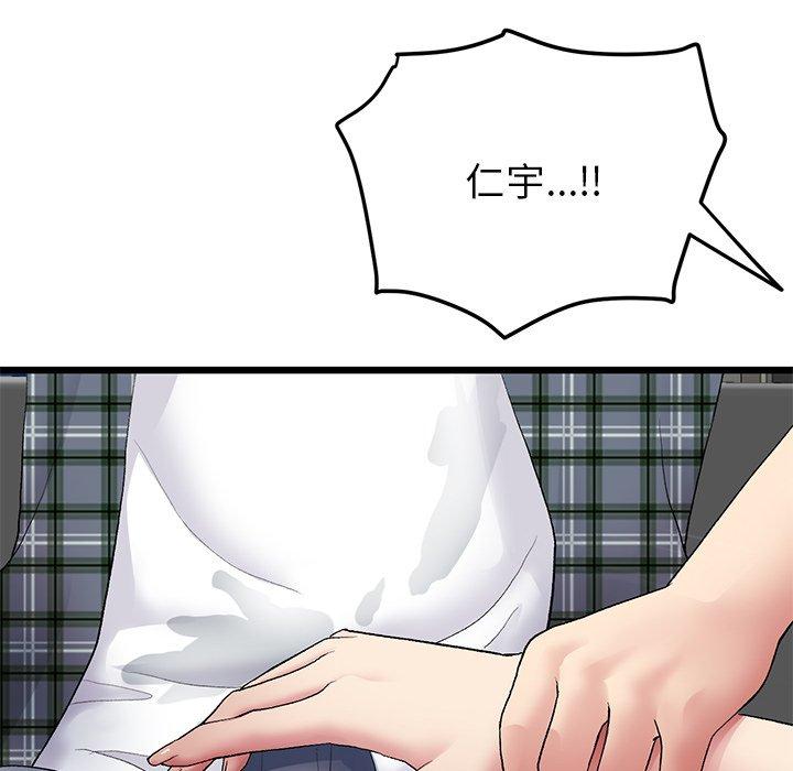 《重逢的初戀是繼母》漫画 第17話