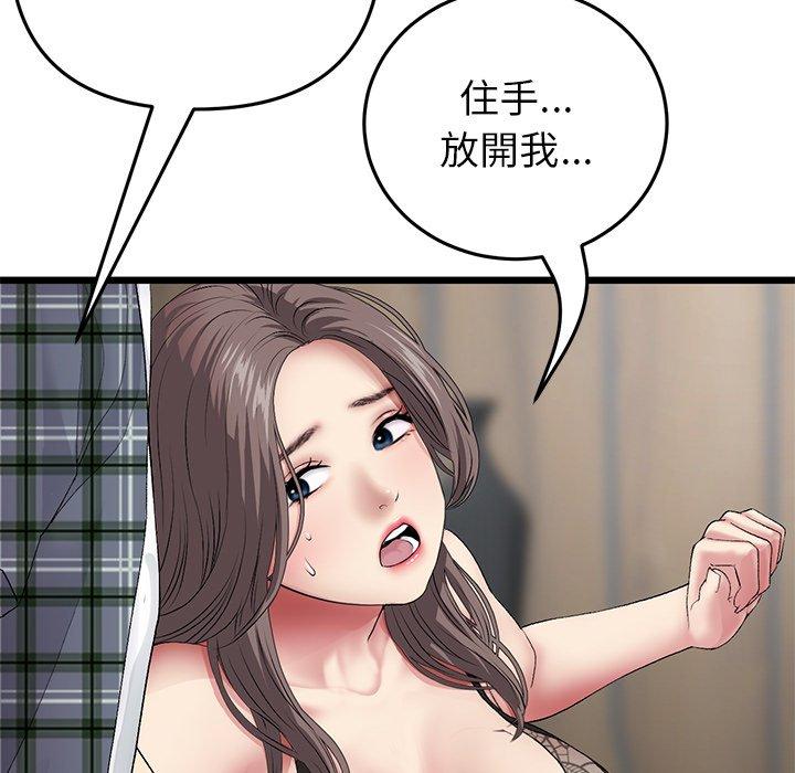《重逢的初戀是繼母》漫画 第17話