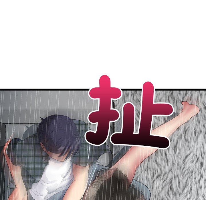 《重逢的初戀是繼母》漫画 第17話