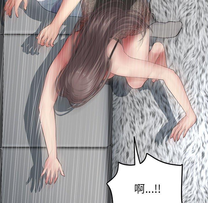 《重逢的初戀是繼母》漫画 第17話