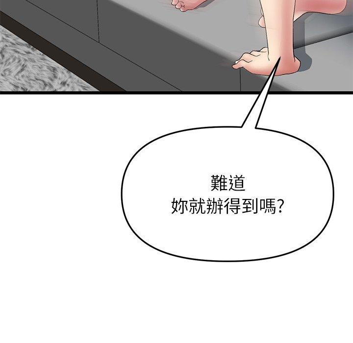 《重逢的初戀是繼母》漫画 第17話