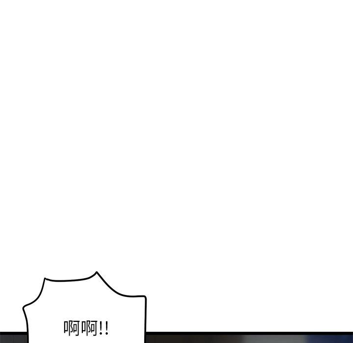 《重逢的初戀是繼母》漫画 第17話