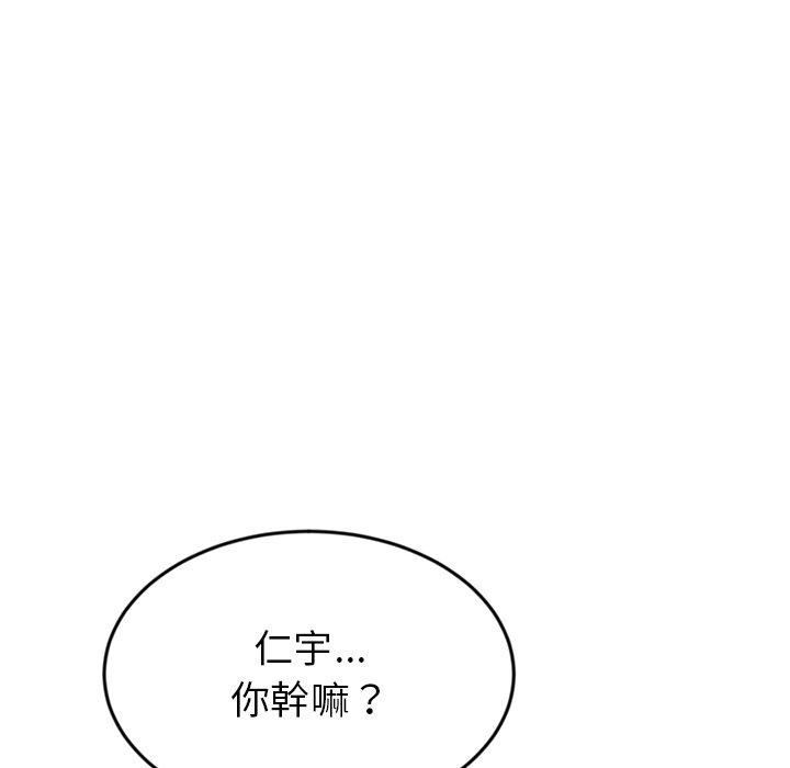 《重逢的初戀是繼母》漫画 第17話