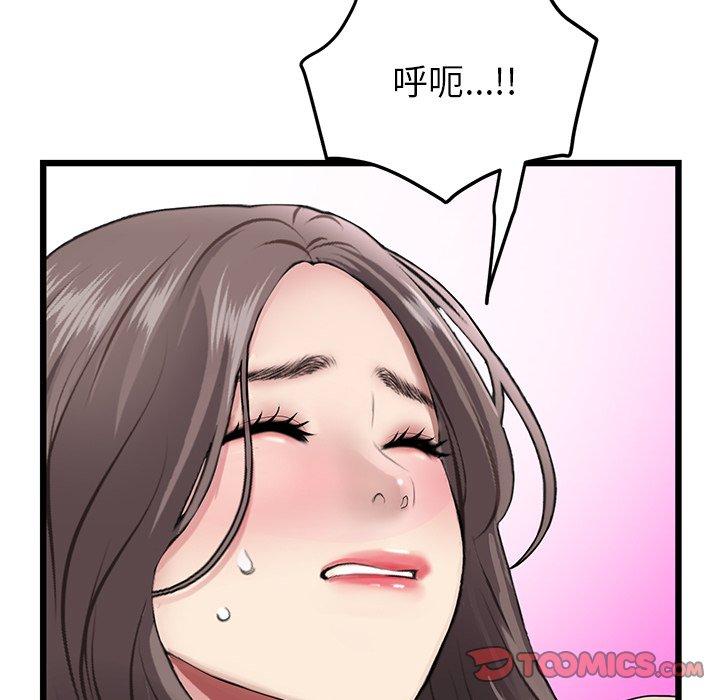 《重逢的初戀是繼母》漫画 第17話