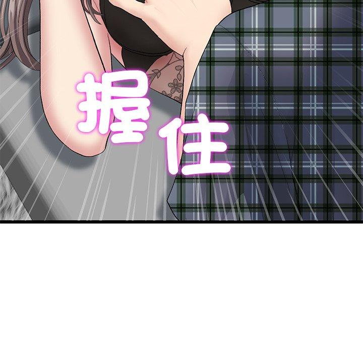 《重逢的初戀是繼母》漫画 第17話
