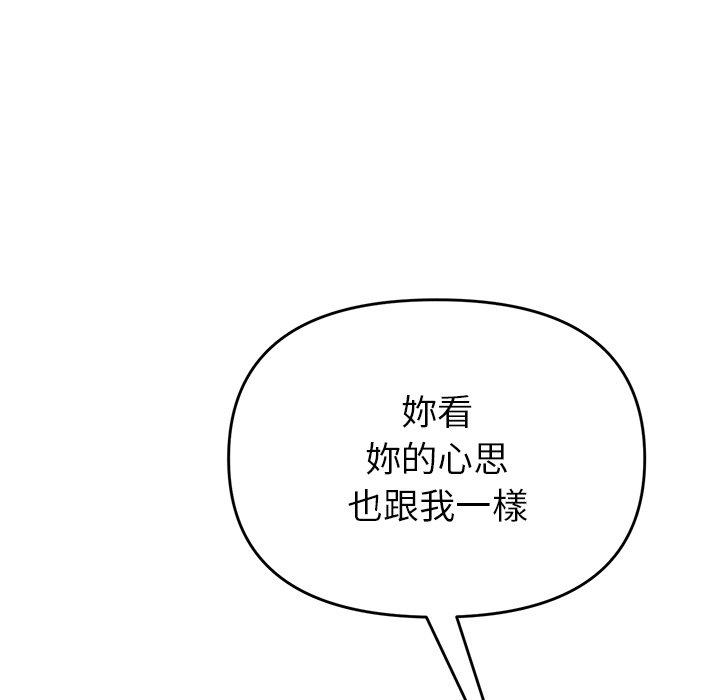 《重逢的初戀是繼母》漫画 第17話