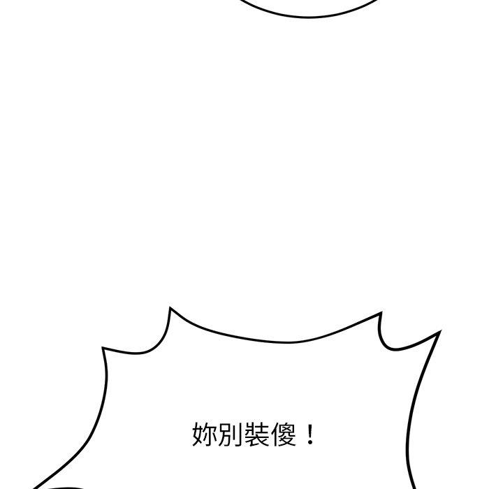 《重逢的初戀是繼母》漫画 第17話