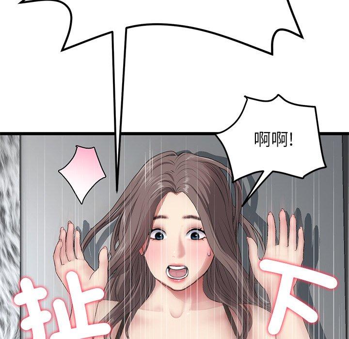 《重逢的初戀是繼母》漫画 第17話