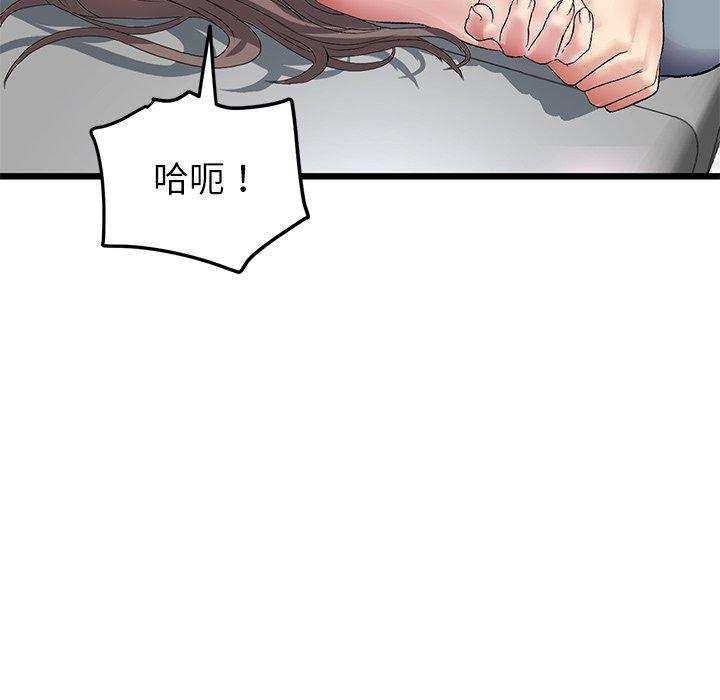 《重逢的初戀是繼母》漫画 第17話