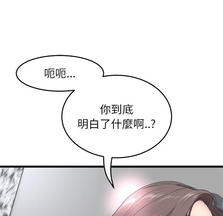《重逢的初戀是繼母》漫画 第17話