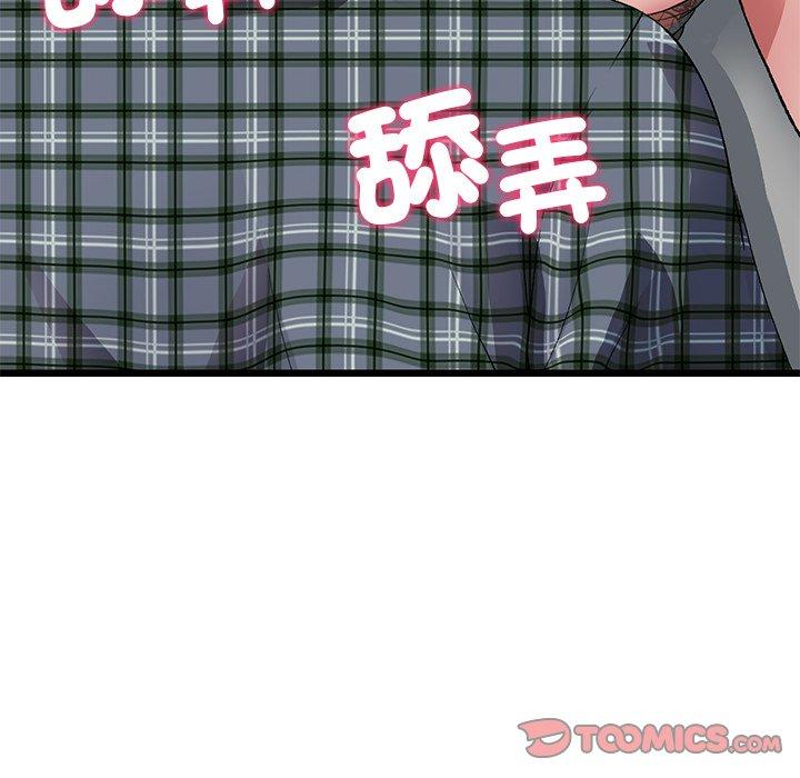 《重逢的初戀是繼母》漫画 第17話