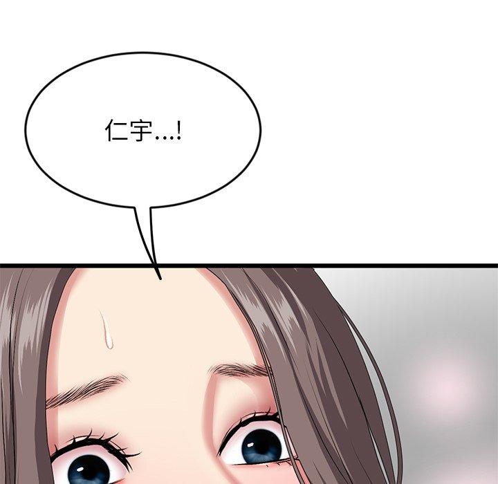 《重逢的初戀是繼母》漫画 第17話