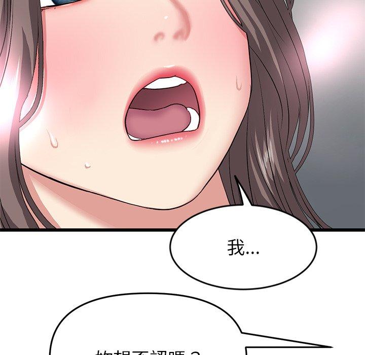 《重逢的初戀是繼母》漫画 第17話
