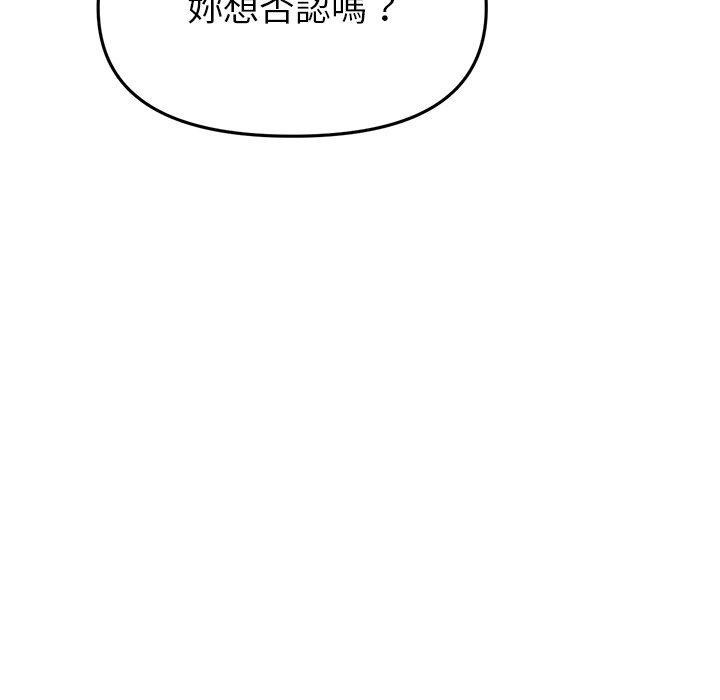《重逢的初戀是繼母》漫画 第17話