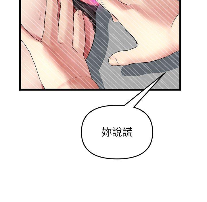 《重逢的初戀是繼母》漫画 第17話