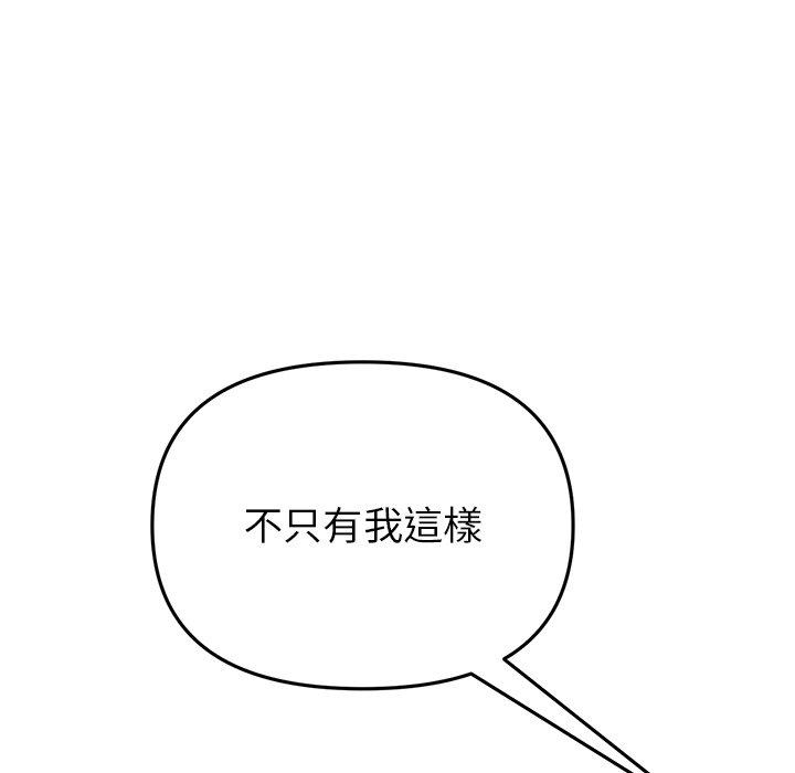 《重逢的初戀是繼母》漫画 第17話