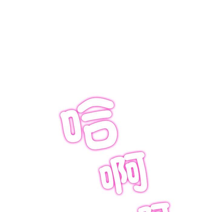 《重逢的初戀是繼母》漫画 第17話