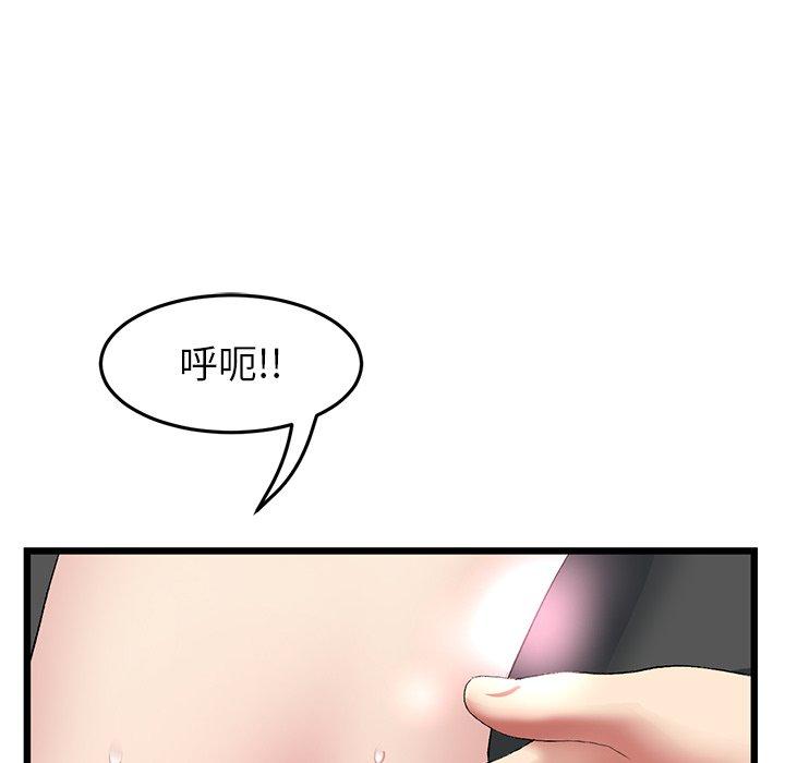 《重逢的初戀是繼母》漫画 第17話
