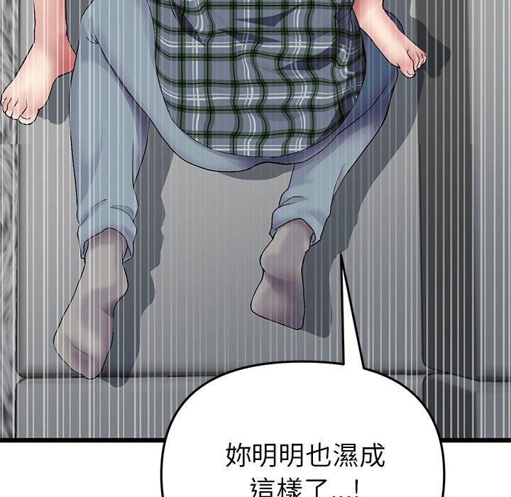 《重逢的初戀是繼母》漫画 第17話