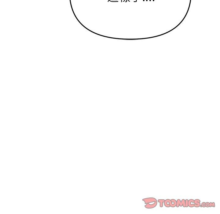 《重逢的初戀是繼母》漫画 第17話
