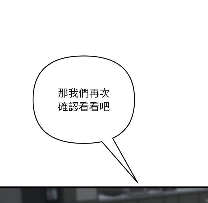 《重逢的初戀是繼母》漫画 第17話