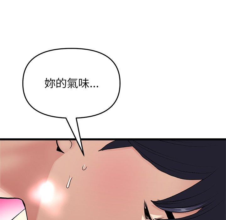 《重逢的初戀是繼母》漫画 第18話
