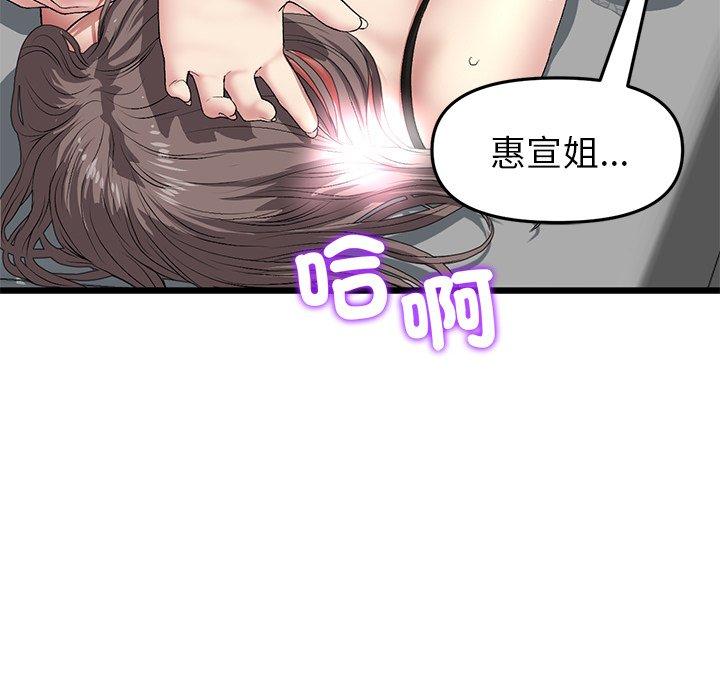 《重逢的初戀是繼母》漫画 第18話